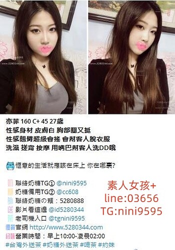 純素人兼差女孩line：03656和TG：nini9595 (3)